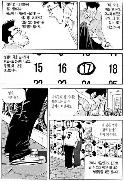 엄마 제사상에 돼지족발 올린 막내아들.jpg