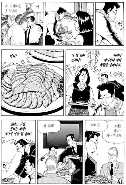 엄마 제사상에 돼지족발 올린 막내아들.jpg