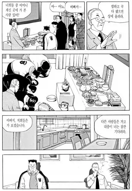 엄마 제사상에 돼지족발 올린 막내아들.jpg