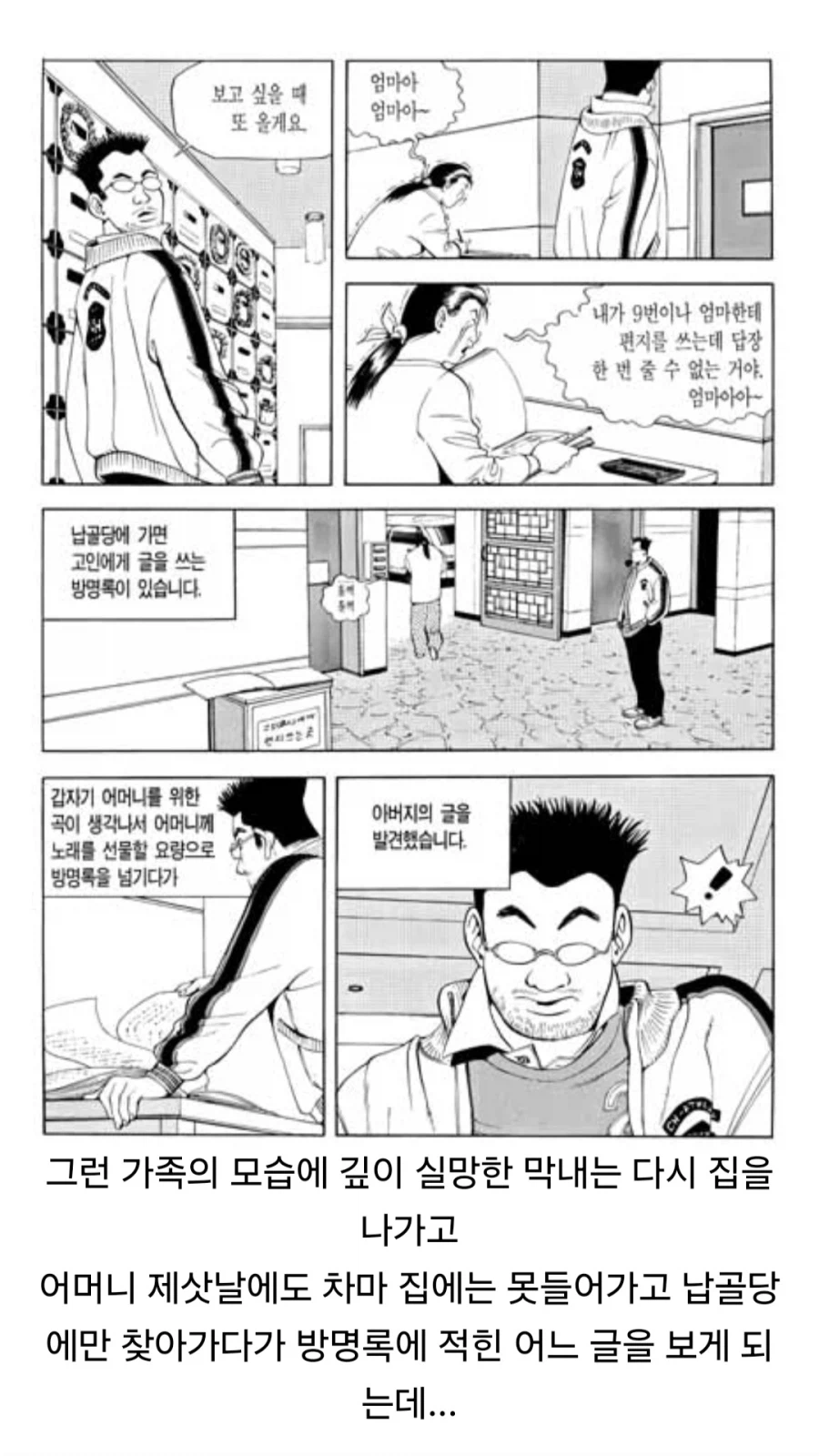 엄마 제사상에 돼지족발 올린 막내아들.jpg