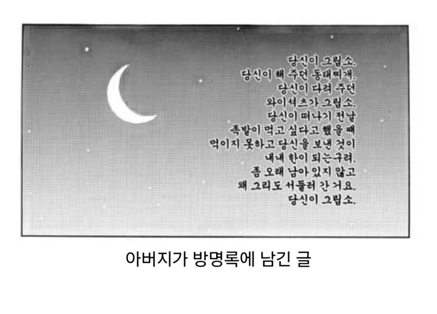 엄마 제사상에 돼지족발 올린 막내아들.jpg