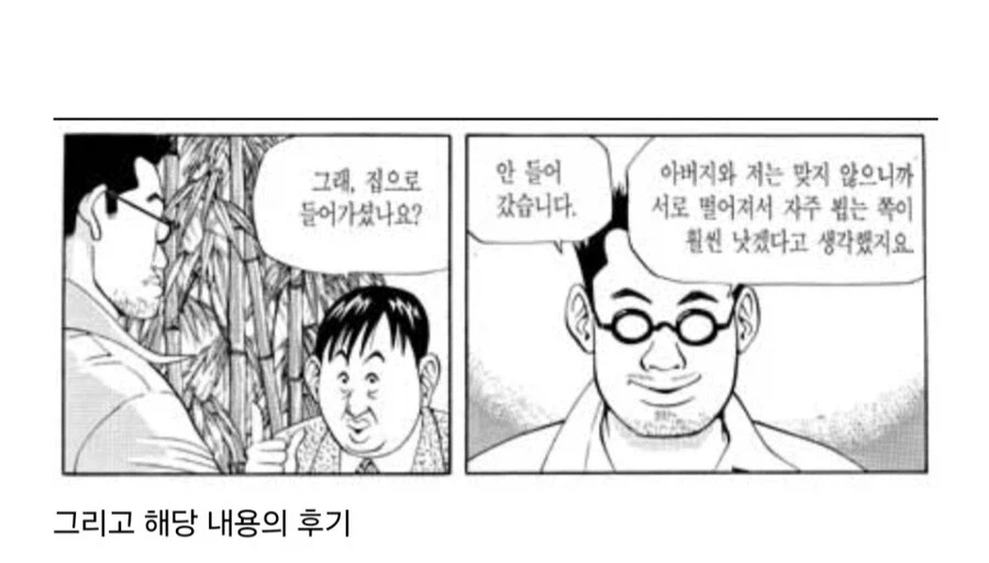 엄마 제사상에 돼지족발 올린 막내아들.jpg