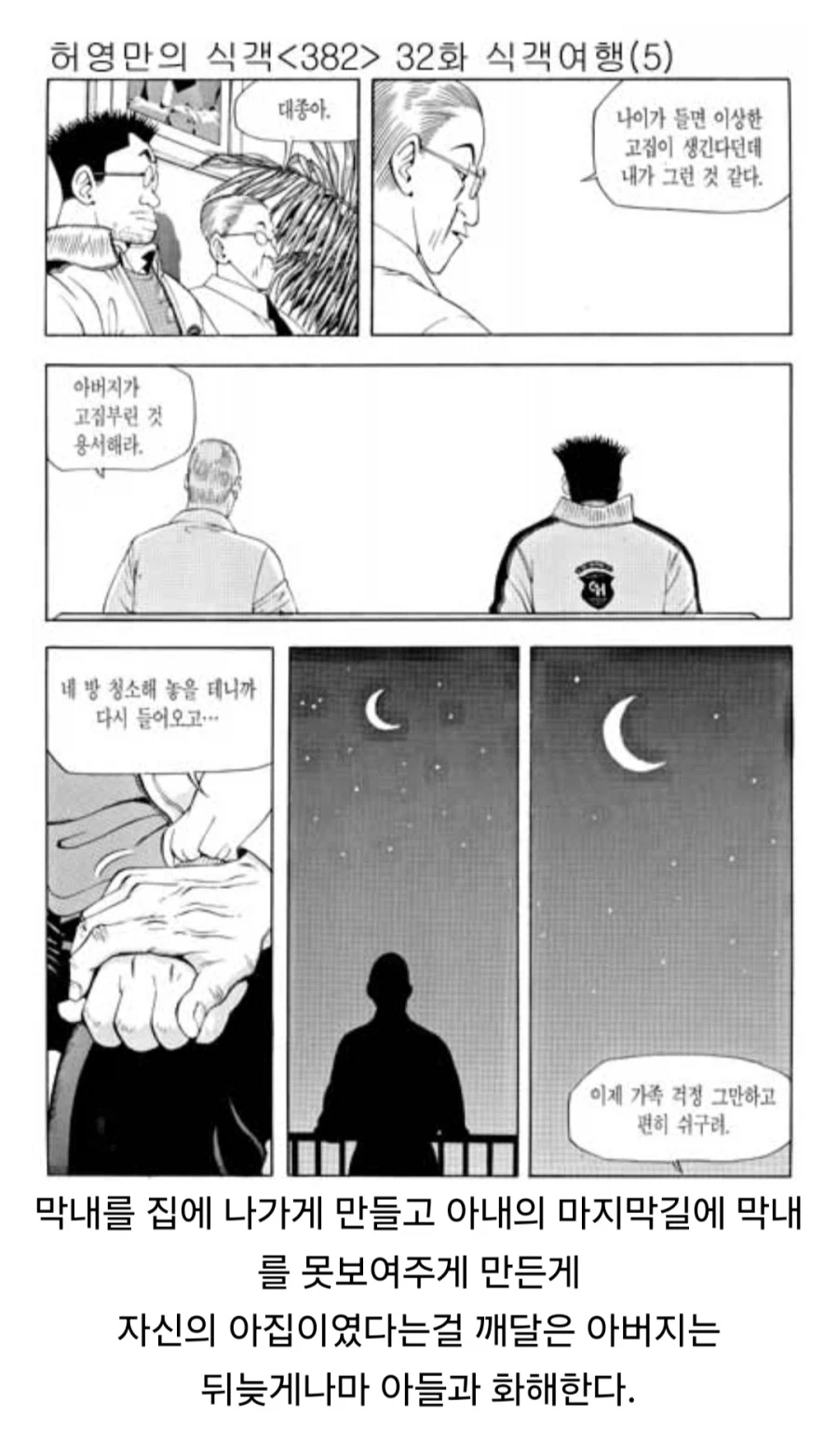 엄마 제사상에 돼지족발 올린 막내아들.jpg