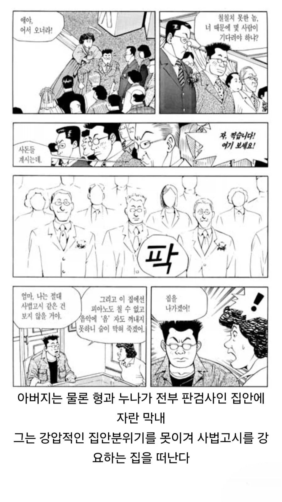 엄마 제사상에 돼지족발 올린 막내아들.jpg