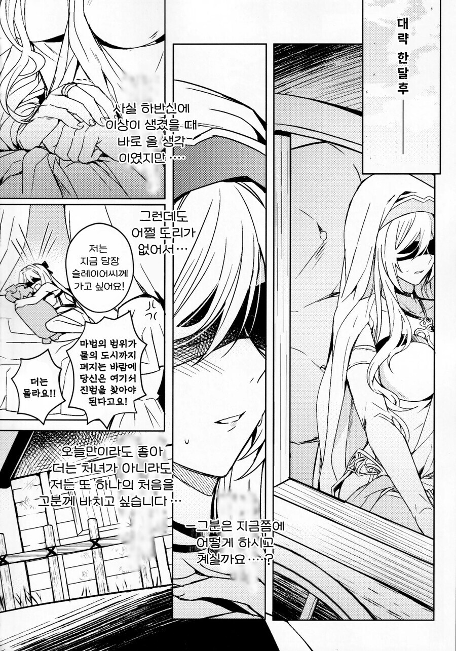 후타 쩡의 진실을 밝혔다가 어그로 분탕 취급 받은 사람