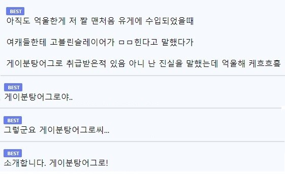 후타 쩡의 진실을 밝혔다가 어그로 분탕 취급 받은 사람