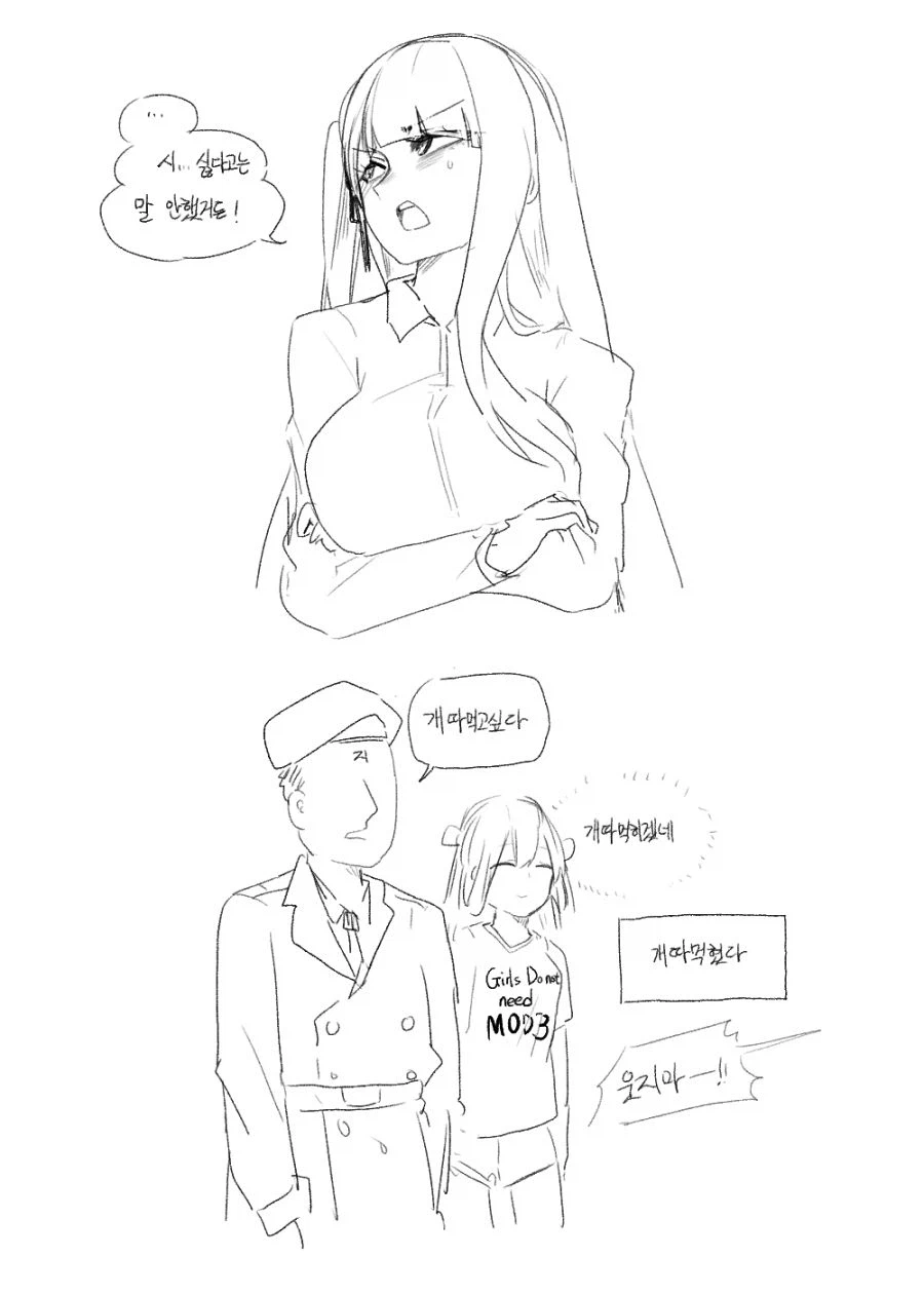 소전2) 잡다하게 쌓인 짤 털어내기