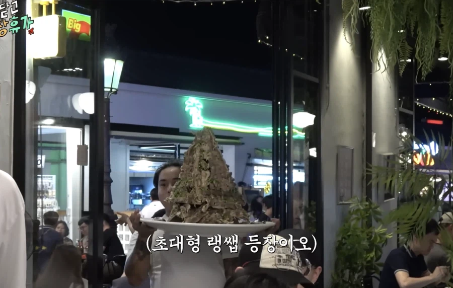 XXL 랭쌥(태국식 감자탕)