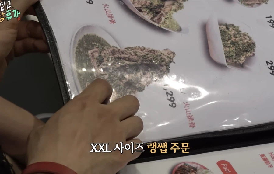 XXL 랭쌥(태국식 감자탕)