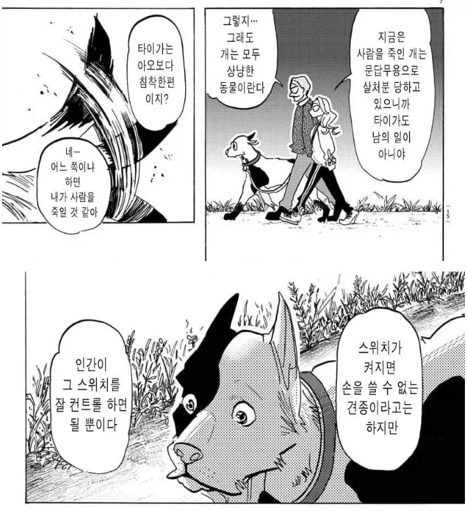 바키 작가 딸의 작품별 '1화' 내용들