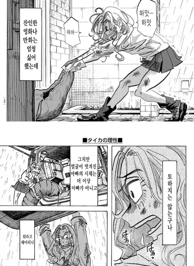 바키 작가 딸의 작품별 '1화' 내용들