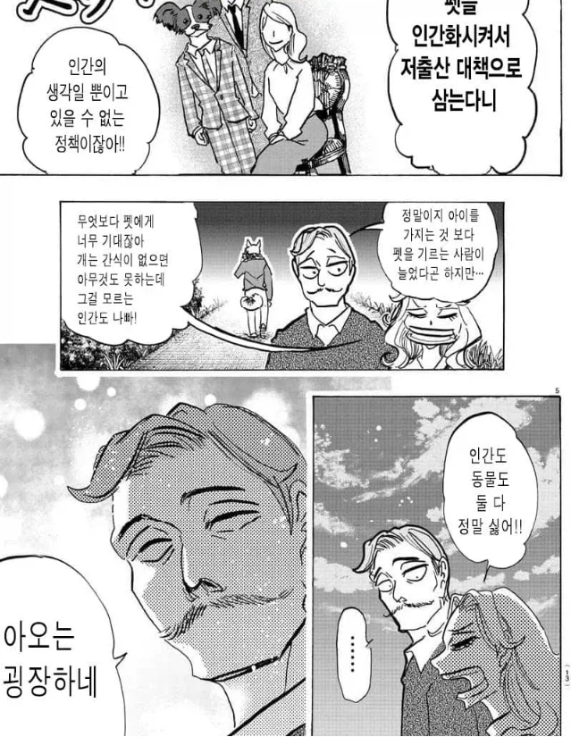 바키 작가 딸의 작품별 '1화' 내용들