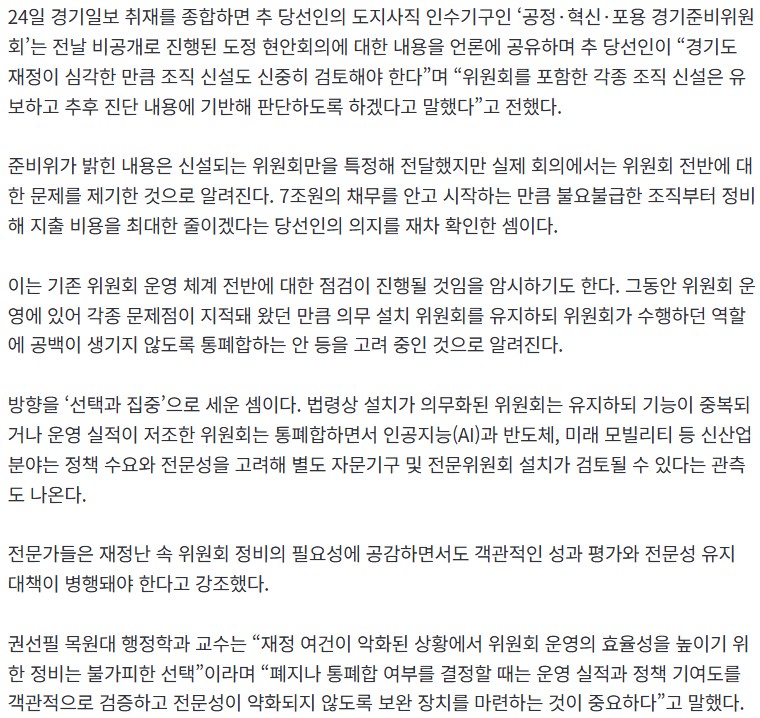 칼 빼든 추미애