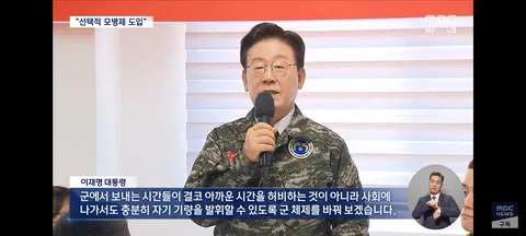 연평도 해병대 방문한 이대통령/청와대,모든 정책은 청년정책에 초점 맞춘다
