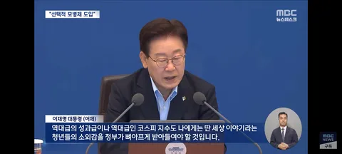 연평도 해병대 방문한 이대통령/청와대,모든 정책은 청년정책에 초점 맞춘다