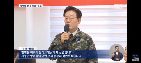 연평도 해병대 방문한 이대통령/청와대,모든 정책은 청년정책에 초점 맞춘다