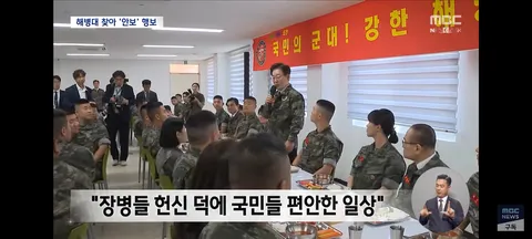 연평도 해병대 방문한 이대통령/청와대,모든 정책은 청년정책에 초점 맞춘다