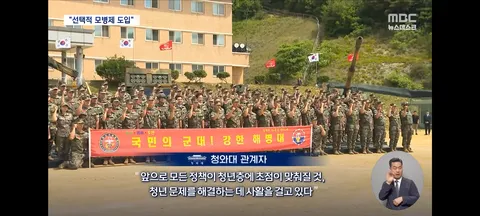 연평도 해병대 방문한 이대통령/청와대,모든 정책은 청년정책에 초점 맞춘다