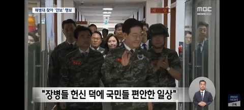 연평도 해병대 방문한 이대통령/청와대,모든 정책은 청년정책에 초점 맞춘다