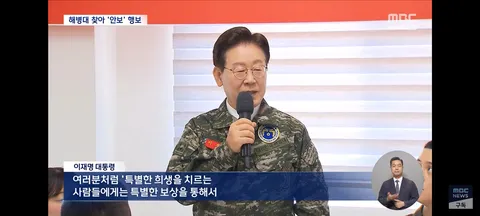 연평도 해병대 방문한 이대통령/청와대,모든 정책은 청년정책에 초점 맞춘다