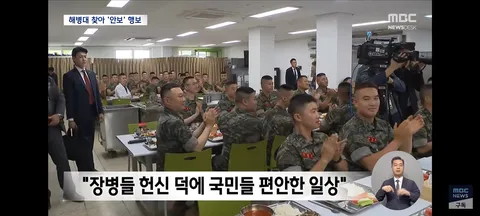 연평도 해병대 방문한 이대통령/청와대,모든 정책은 청년정책에 초점 맞춘다