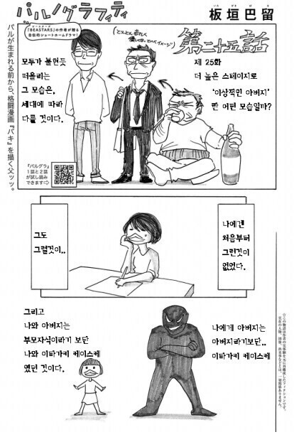 바키 작가 딸이 말하는 아버지, '번항개' 만화