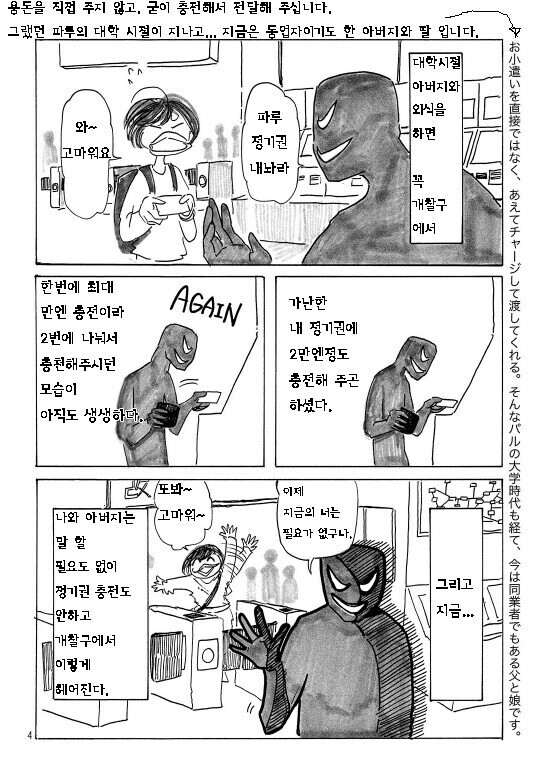 바키 작가 딸이 말하는 아버지, '번항개' 만화