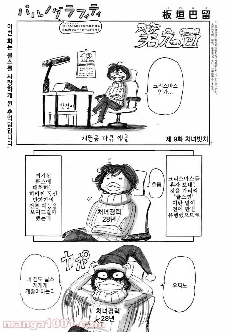 바키 작가 딸이 말하는 아버지, '번항개' 만화
