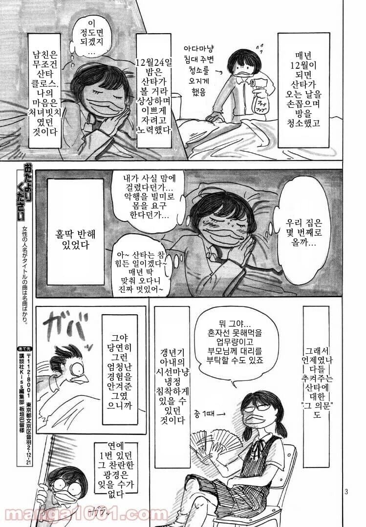 바키 작가 딸이 말하는 아버지, '번항개' 만화