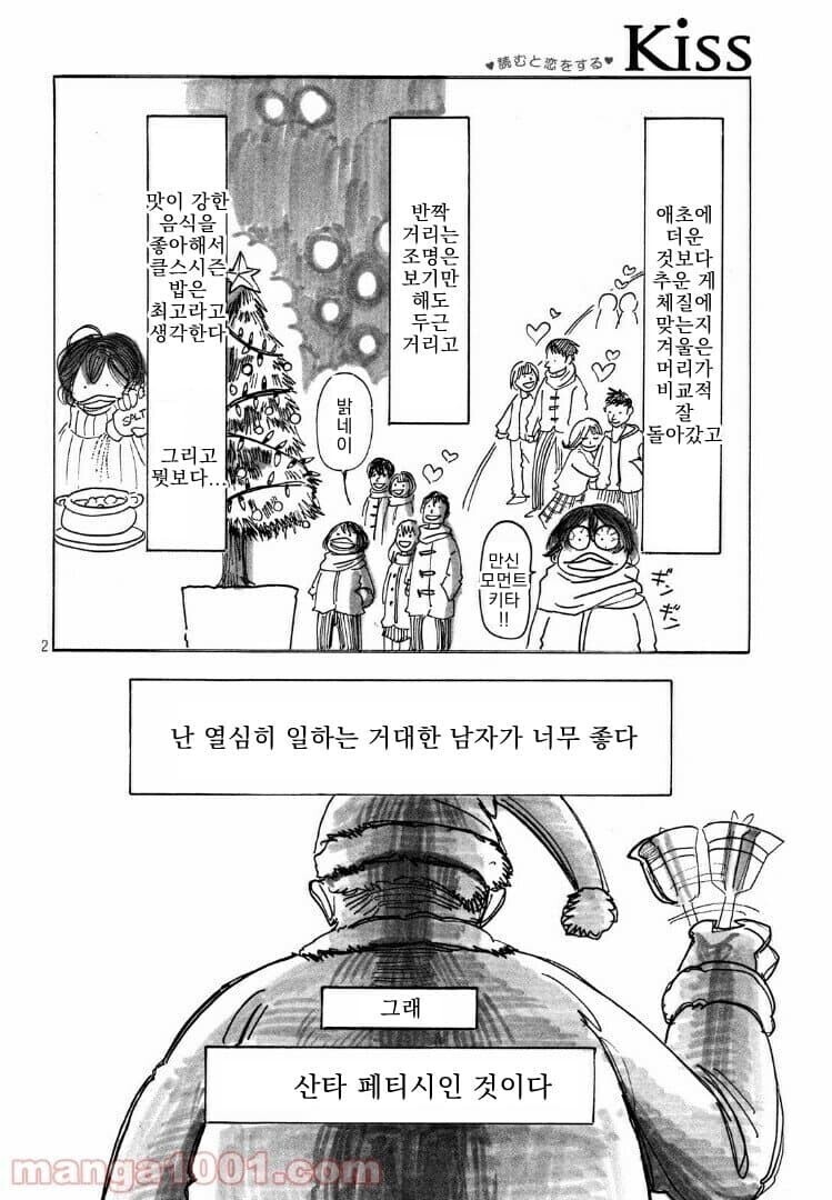 바키 작가 딸이 말하는 아버지, '번항개' 만화