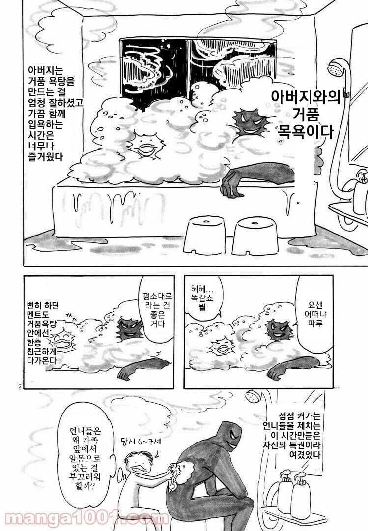 바키 작가 딸이 말하는 아버지, '번항개' 만화