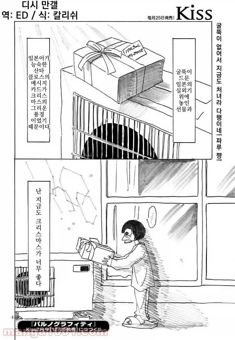 바키 작가 딸이 말하는 아버지, '번항개' 만화