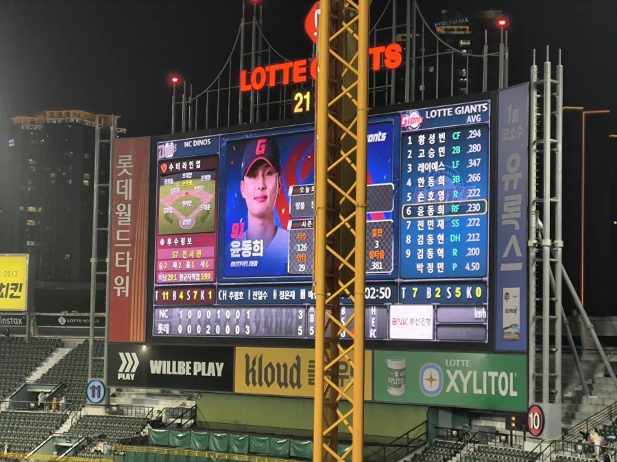 야구)롯데 7연승!!직관성공!!