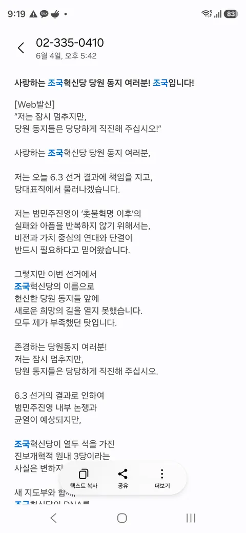 문조털래유에서 조국은 좀 빠졌으면 합니다