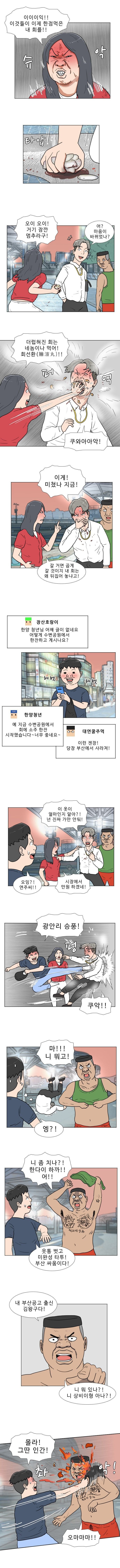 끝까지보면 충격적인 웹툰.jpg
