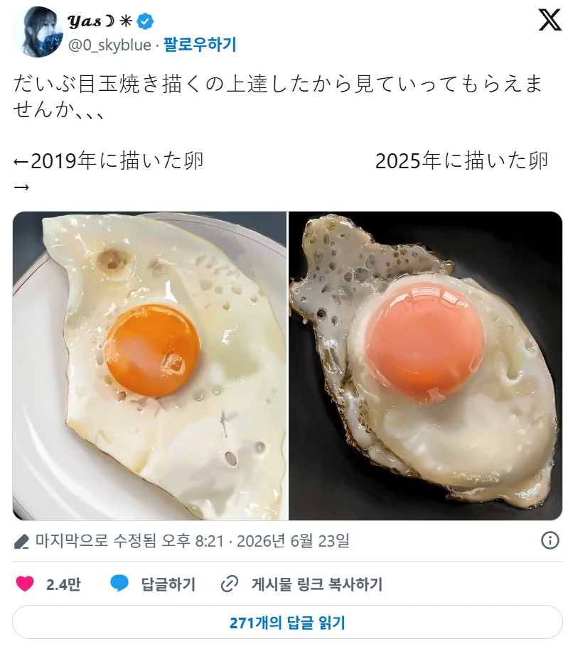 어떤 일본인이 6년 동안의 실력 변화