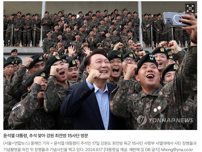 윤석열 대통령 군대 방문 사진들