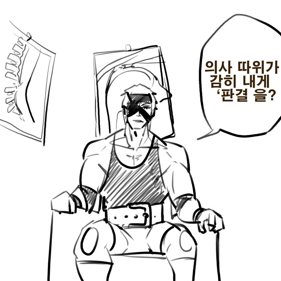 헬창 아이젠 소스케