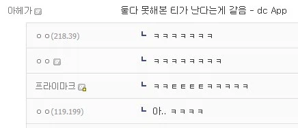 농담은 ㅅㅅ와 같다는 짤 좀 웃기지 않음?