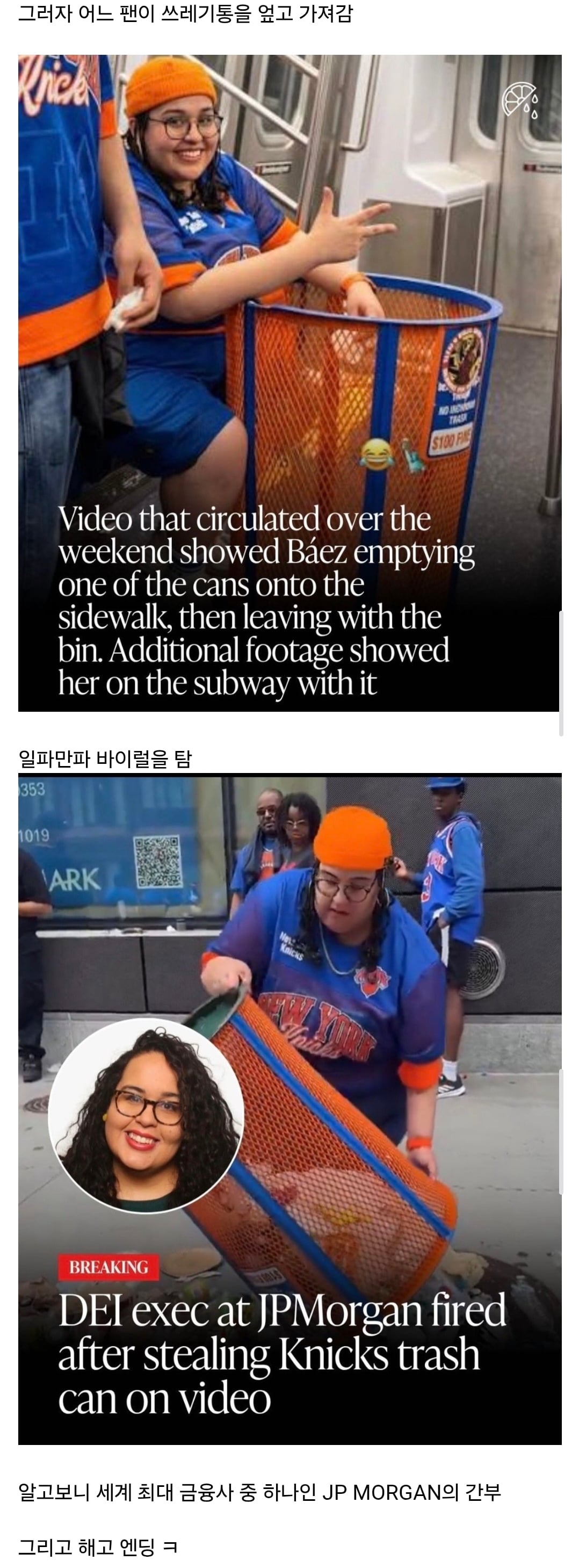 미국에서 쓰레기통 훔친 돼지년의 최후.jpg