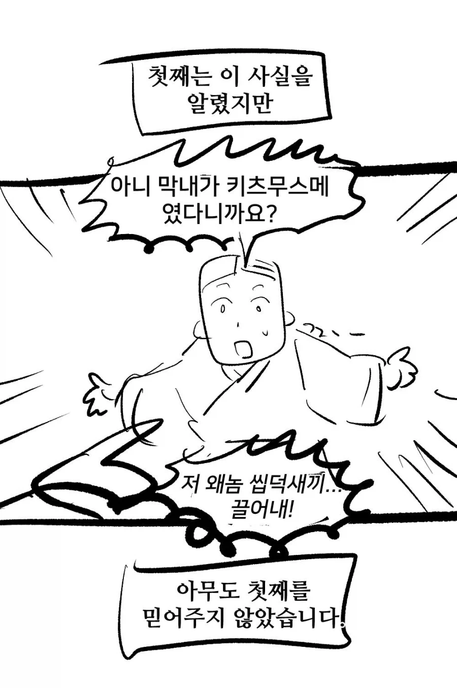 여동생이 수상한 만화