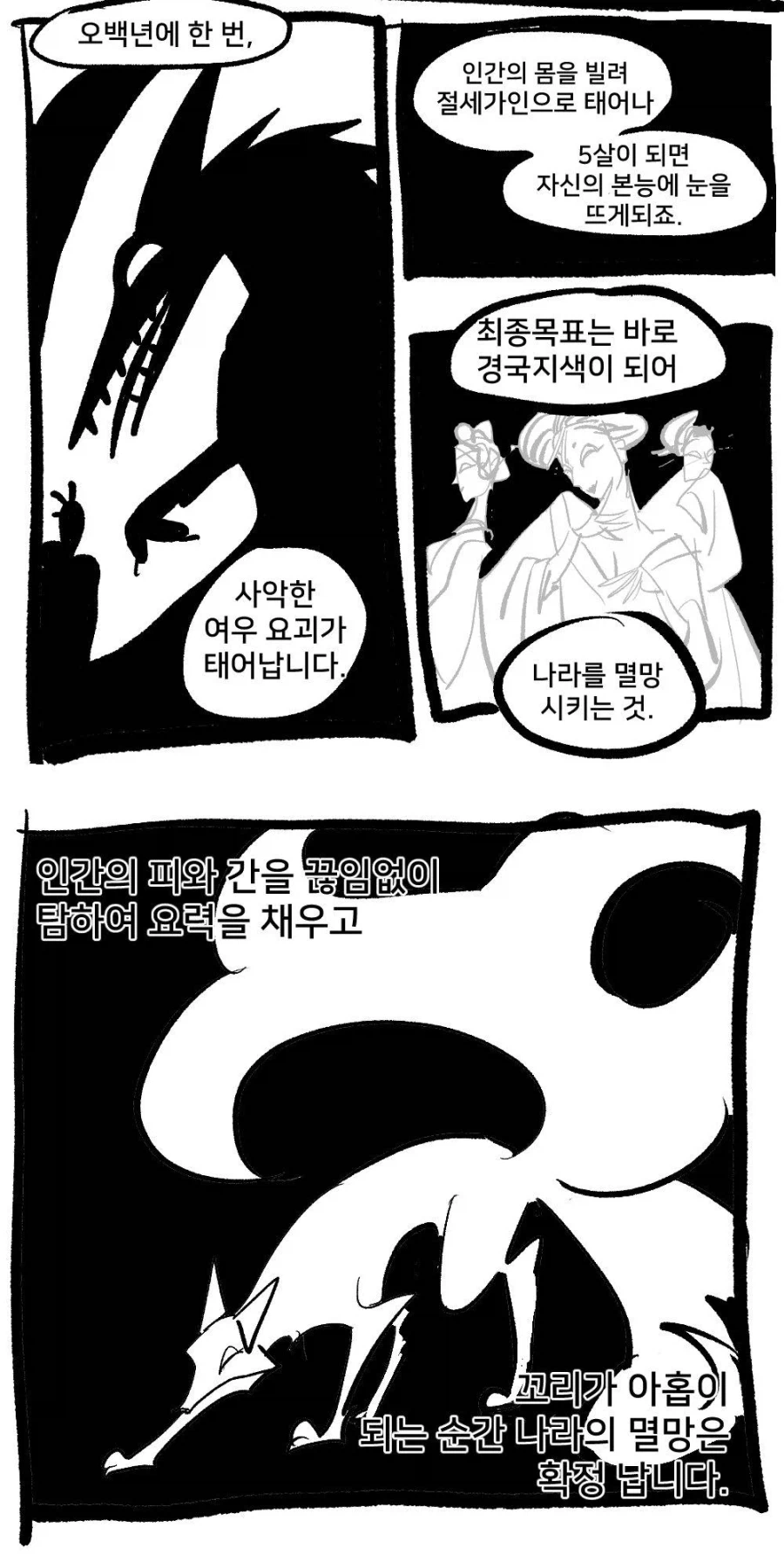 여동생이 수상한 만화