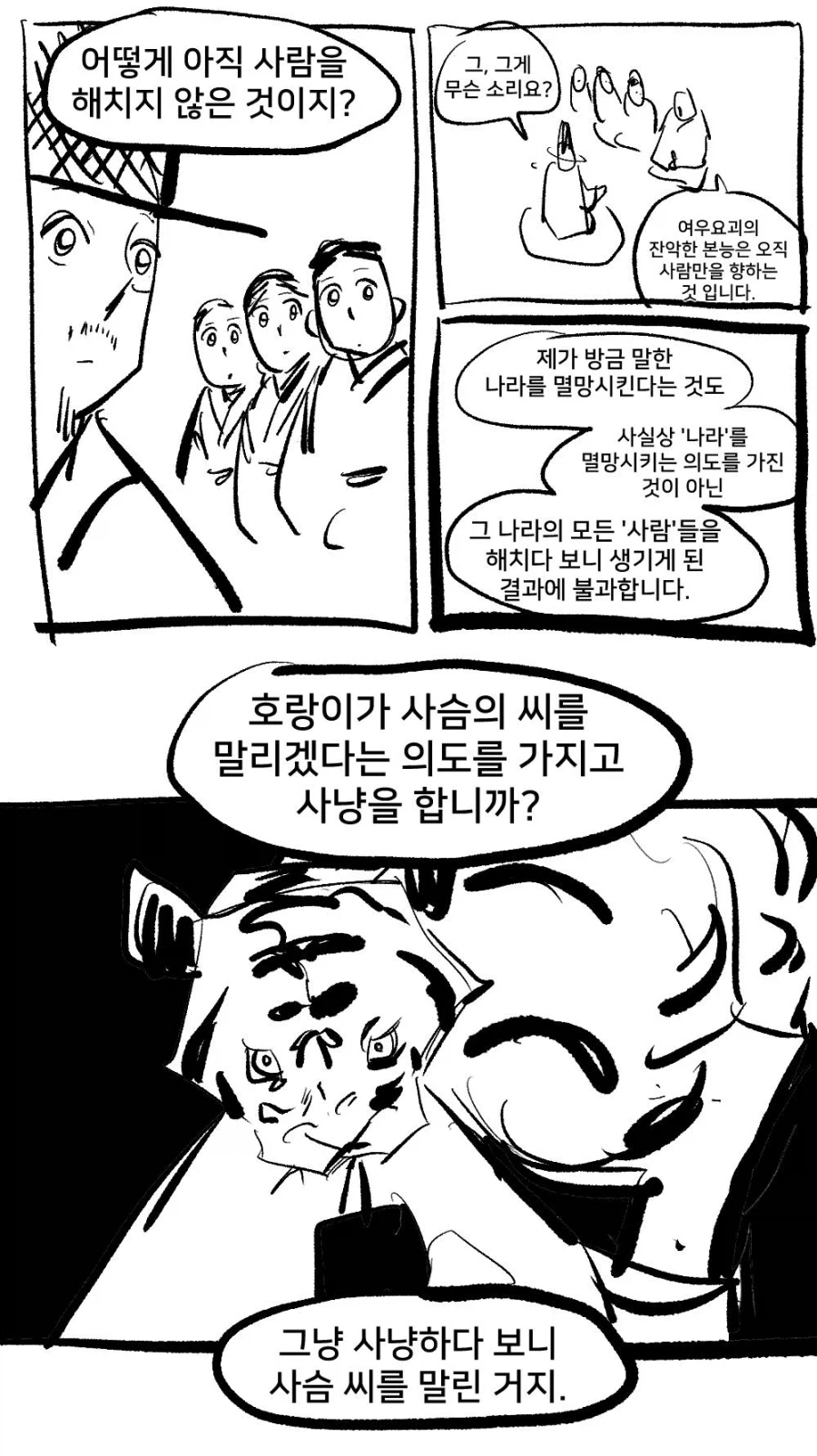 여동생이 수상한 만화