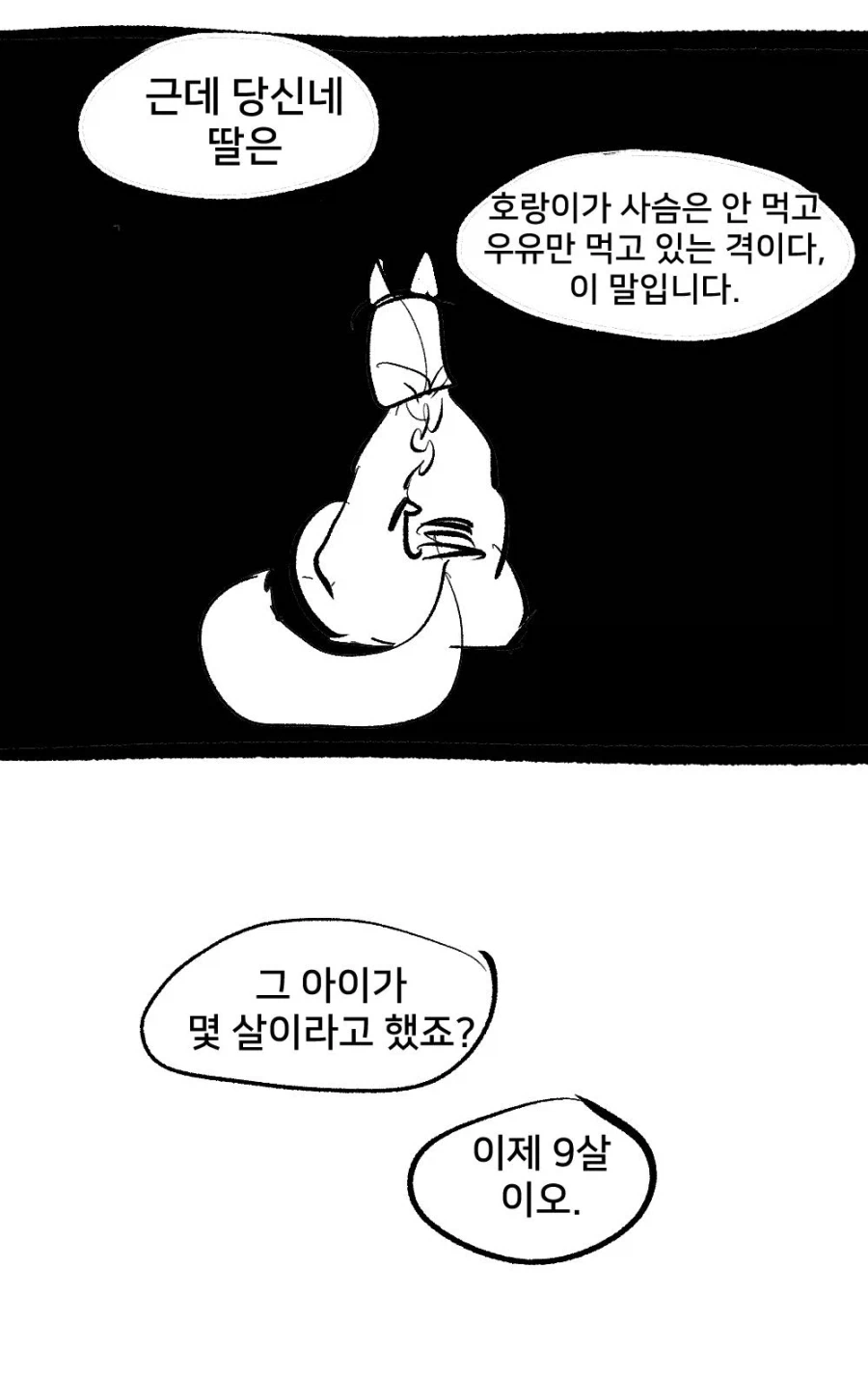 여동생이 수상한 만화