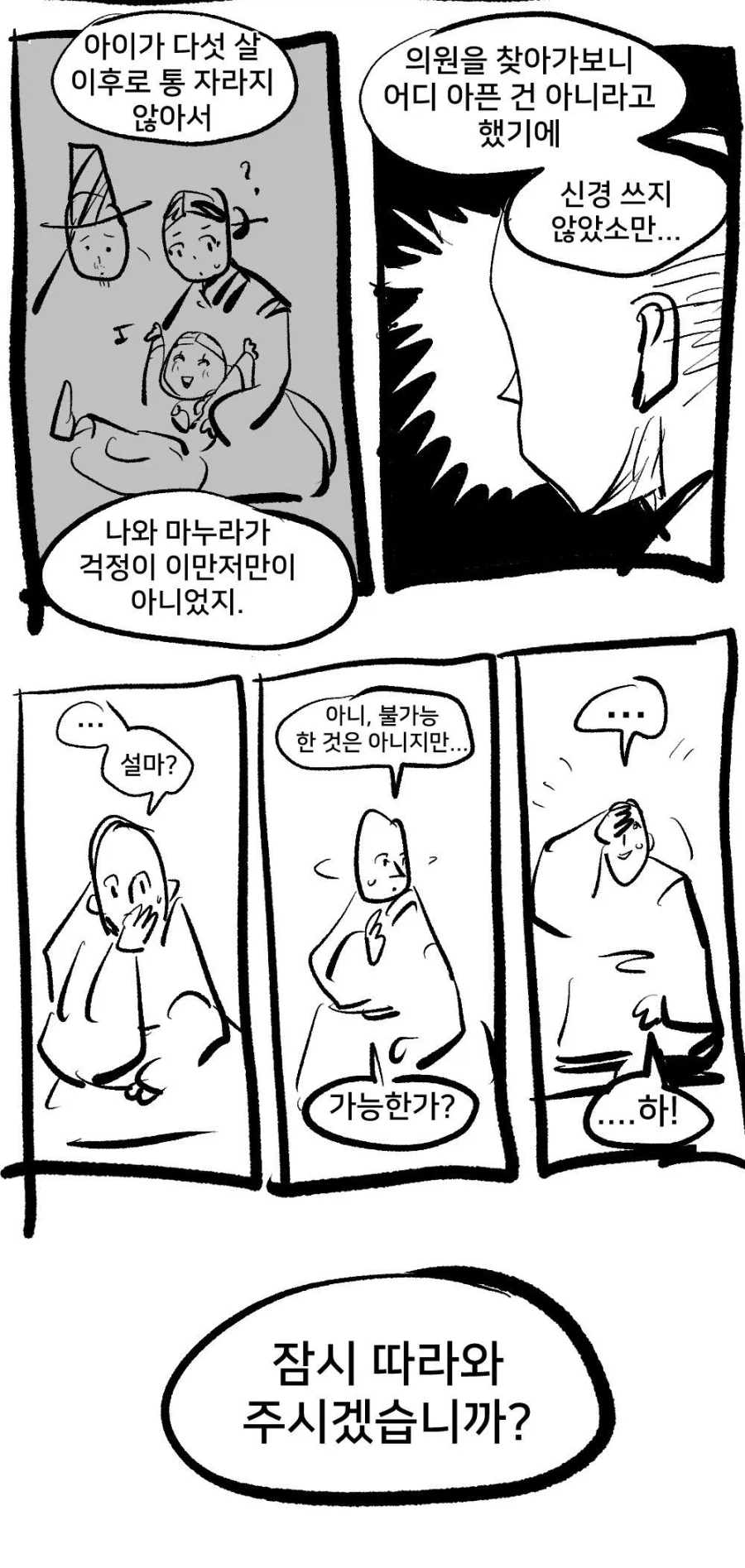 여동생이 수상한 만화