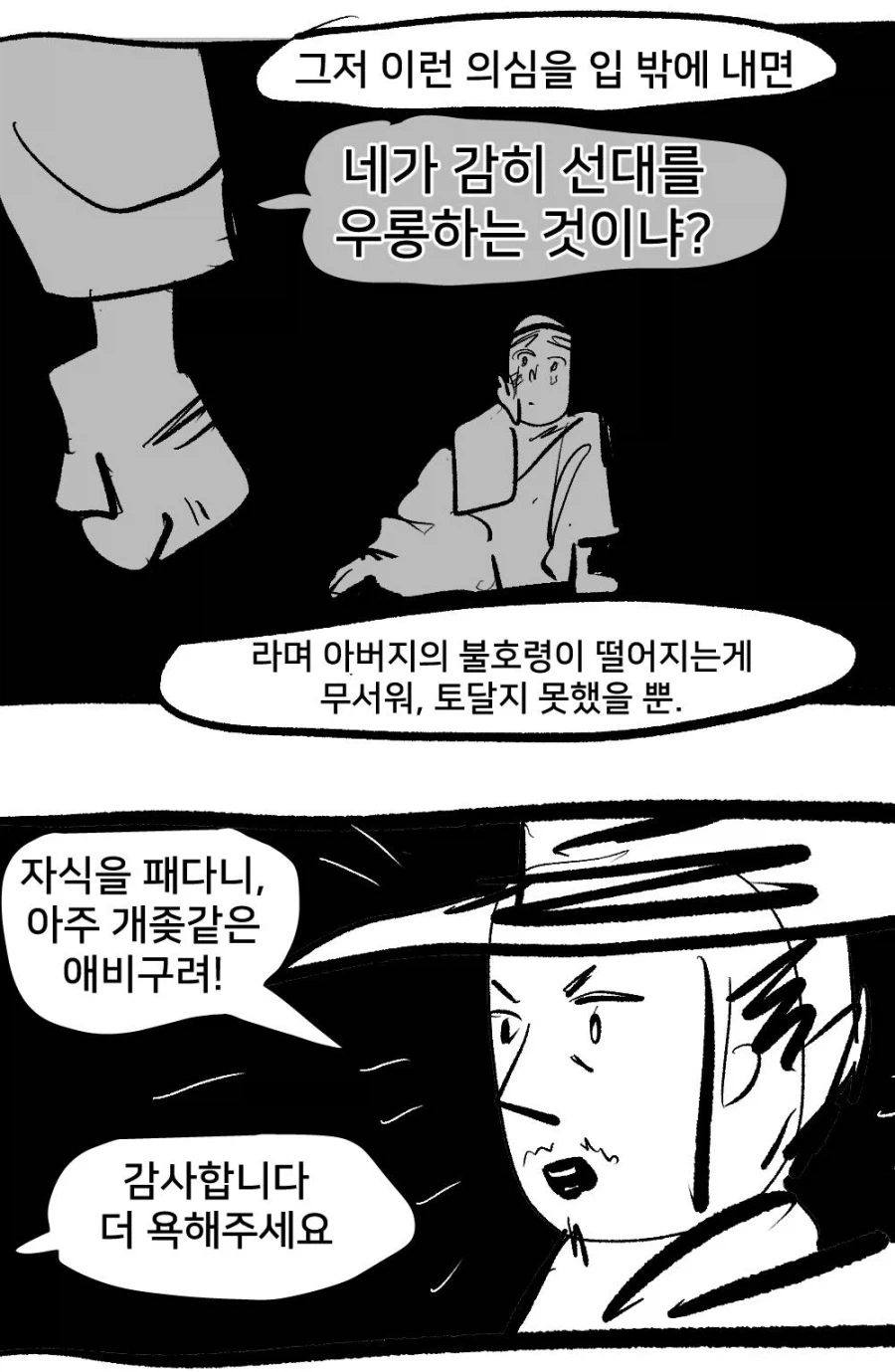 여동생이 수상한 만화