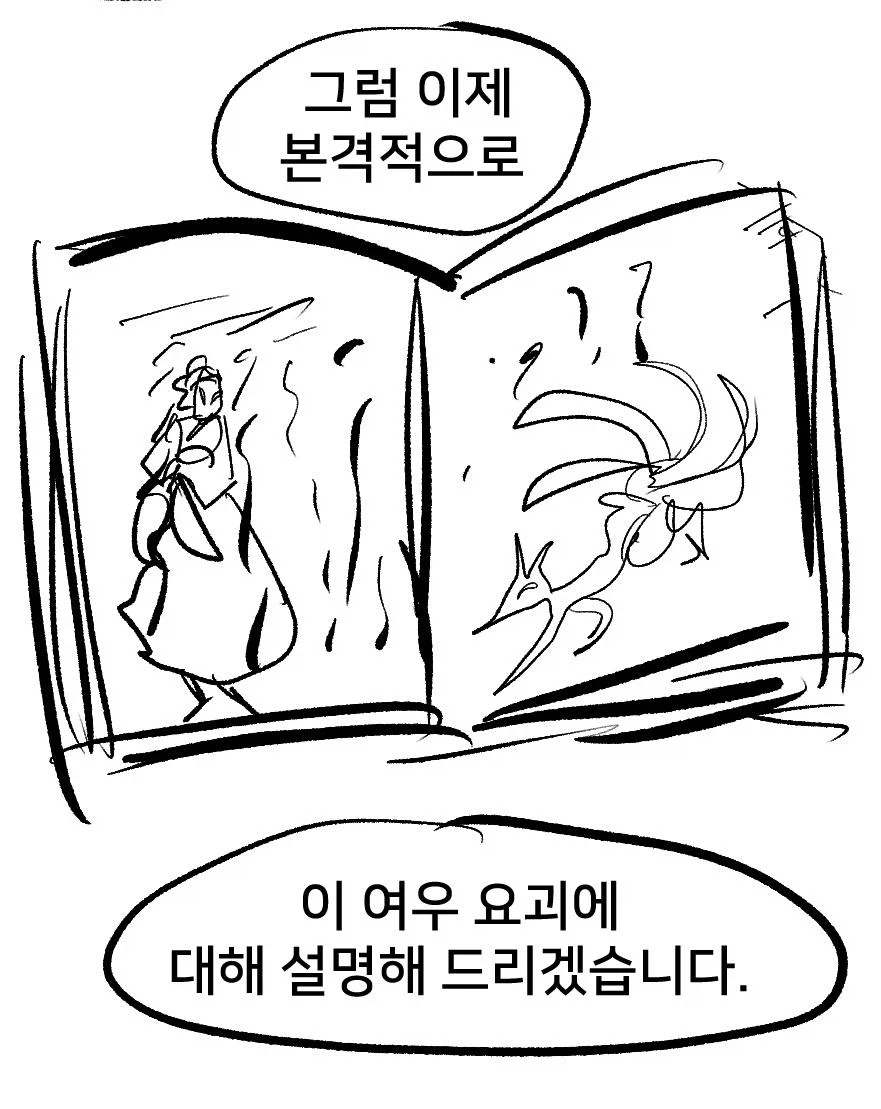 여동생이 수상한 만화