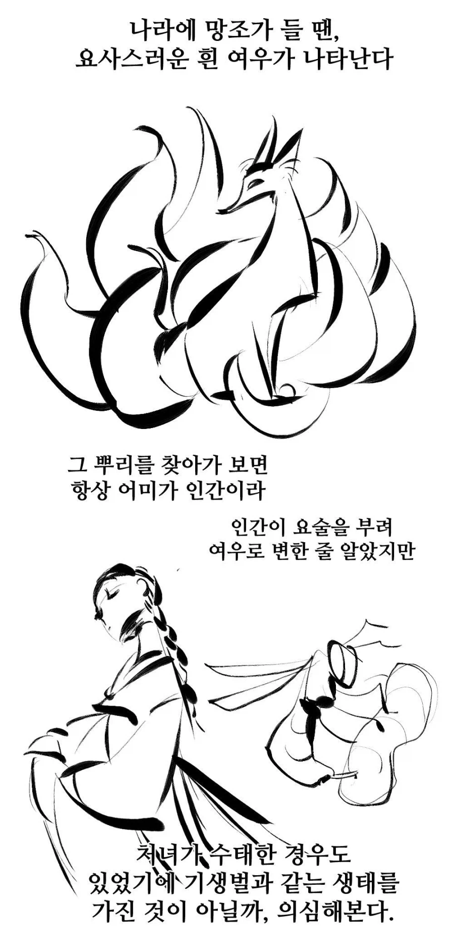 여동생이 수상한 만화