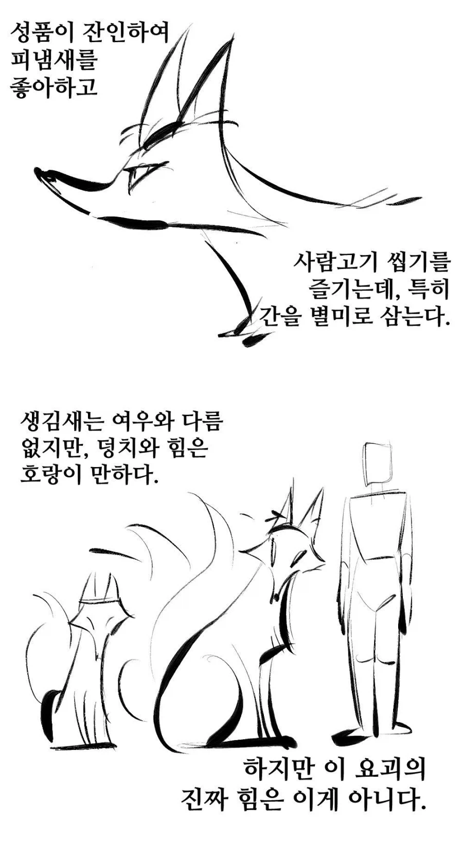 여동생이 수상한 만화