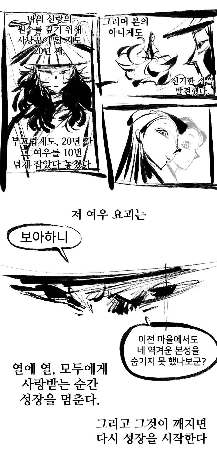 여동생이 수상한 만화